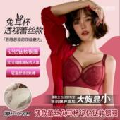 6665大码 文胸胖mm大胸显小调整型上托聚拢防下垂大胸内衣女薄D杯