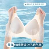 文胸罩 内衣女无痕大胸显小无钢圈软支撑聚拢大码 凉感超薄款 一片式