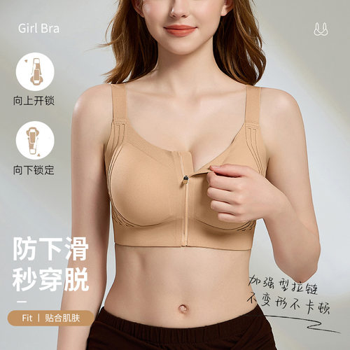 前拉链内衣女运动防震无钢圈