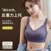 无痕软支撑提拉固定杯内衣女聚拢防下垂收副乳胸罩无钢圈文胸
