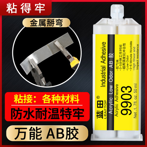强力胶ab胶专用粘金属陶瓷砖塑料木材大理石玻璃不锈钢铁超强万能