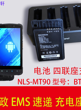 邮政NLS-CD90-4B MT90把枪锂聚合电池组BTY90四联座充电板4500mAh