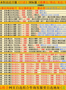 SD高达G世纪世代永恒港台服国际服开局初始号自选组合号自抽日服