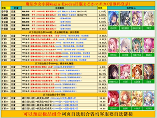 魔法少女小圆初始号Magia Exedra日服国际服自抽号まどかマギカ