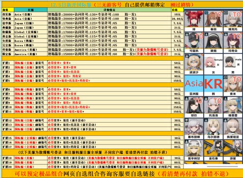 少女前线2追放国际服自抽号