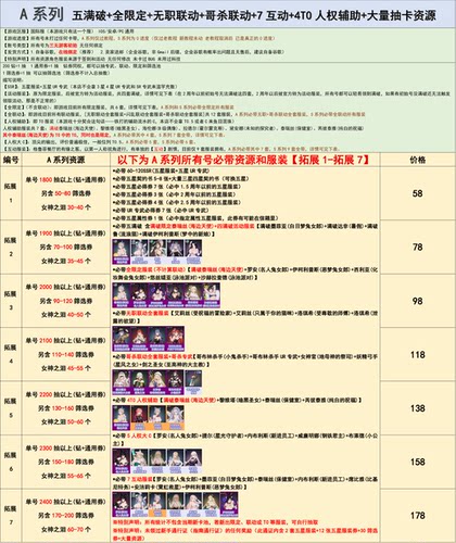 棕色2初始号港台服日服自选组合