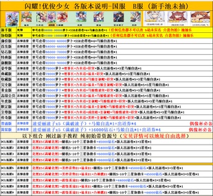 闪耀优俊少女赛马娘国服/B服满破北黑圣诞帽速子自抽号自选初始号