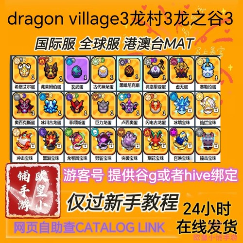 龙之谷3全球服初始号港台kr