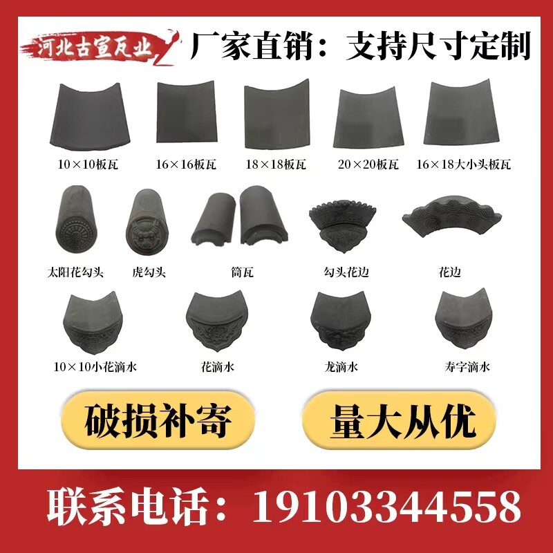 仿古小青瓦瓦片围墙一体瓦古建中式四合院屋顶屋檐墙头瓦筒瓦滴水