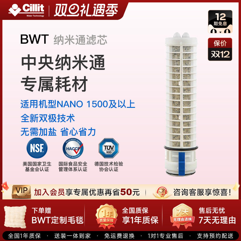 德国水丽原装进口家用calfi纳米