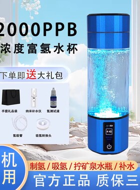 美国N117交换膜12000PPB高浓度富氢水杯便携式制氢吸氢矿泉水杯