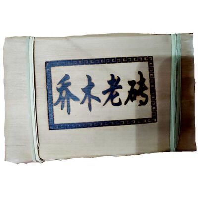 普洱茶饼砖 2009年勐海味陈香乔木老砖笋壳装250g枣香砖药香味