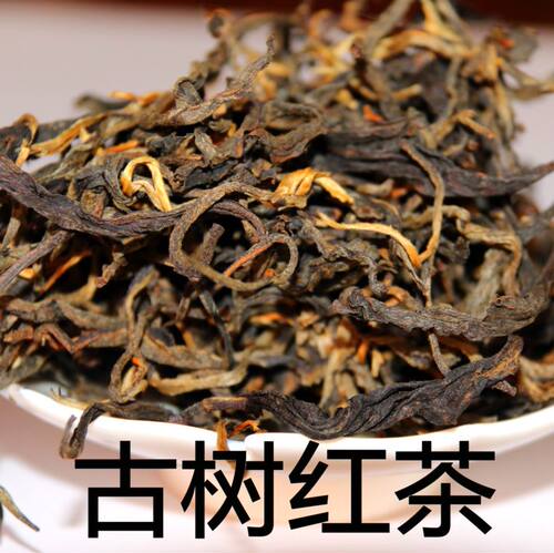 明前勐库大叶茶200克古树晒红