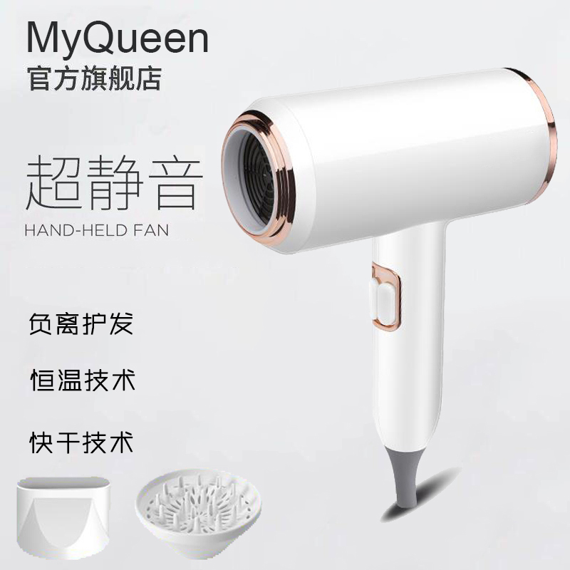 MyQueen吹风机家用大功率理发店冷热风负离子不伤发静音电吹风筒