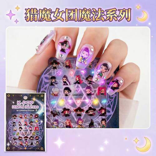 儿童卡通美甲贴纸猎魔女团3D夜光防水指甲贴纸女孩可爱DIY魔法师