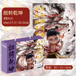 哪吒闹海200片拼图diy手工拼图3 6岁儿童益智男女孩智力解压玩具