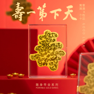 南昌万寿宫光绪御笔天下第一寿足金999黄金手机贴带证书添福添寿
