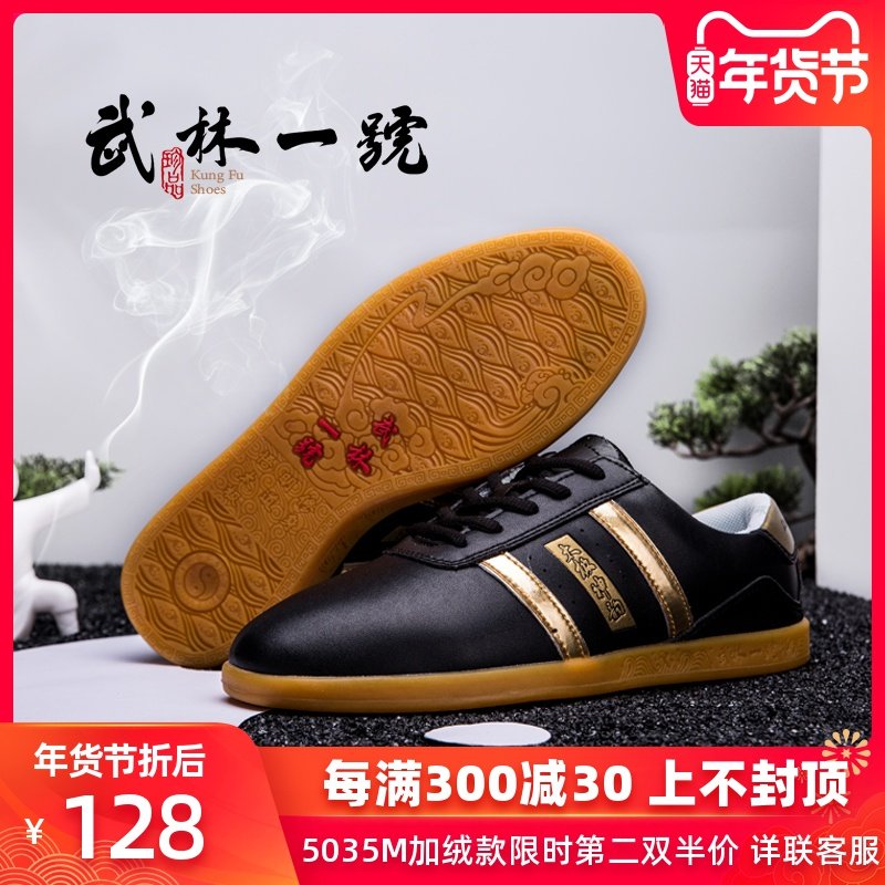 武林一号太极鞋女 牛筋底训练功夫武术鞋晨练春夏皮面运动鞋|ruв категории движение/йога/фитнес/фанаты товаров, Тхэквондо/ушу/кикбоксинг, тайджи, Тай Чи обувь - от Buy2taobao.com для оказания профессиональной услуги покупки агента Taobao