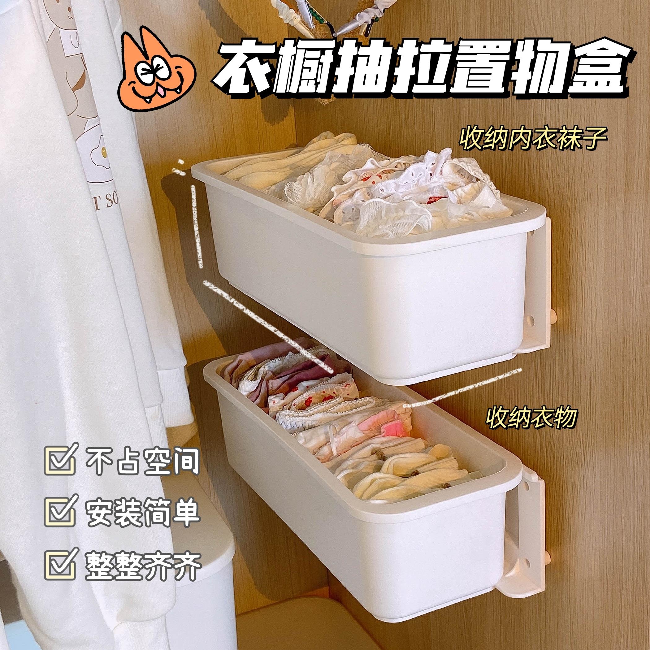 抽屉式内衣收纳盒宿舍神器袜子内裤衣橱分隔置物筐衣柜壁挂整理箱
