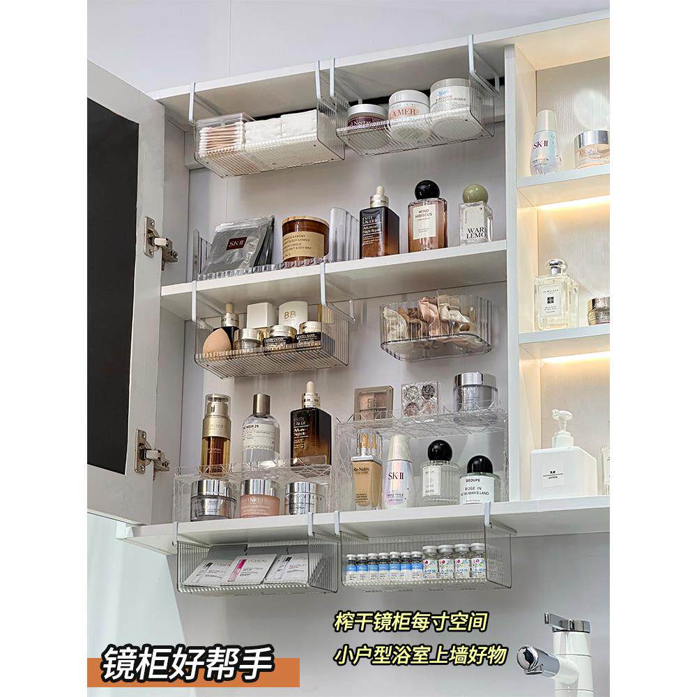 镜柜下收纳盒悬挂式化妆品置物架卫生间浴室柜护肤品面膜整理挂篮