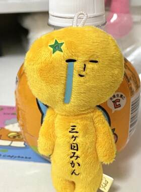 yukio丑娃娃挂件毛绒玩偶许愿星三日橘部活雨滴日杂送朋友小礼物