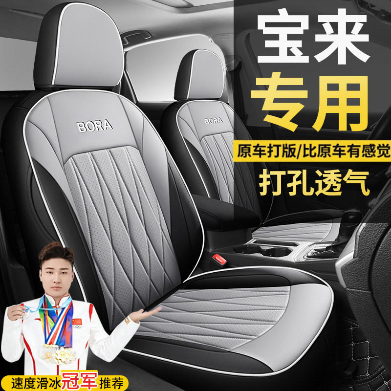 大众汽车坐垫宝来畅行DSG悦行智行PRO舒行座套全包围专车定制座套