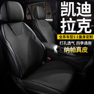 xt4 凯迪拉克真皮专用汽车坐垫夏季 ct6 ct5 xt5座椅套xt6锐歌 ct4