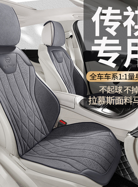 传祺专用坐垫GS3 GS4影酷 影豹 GS5 GS4plus四季款拉慕斯座椅套