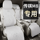 通用座椅套夏季 广汽传祺M8专用汽车坐垫四季 座垫传祺M6 E9座套