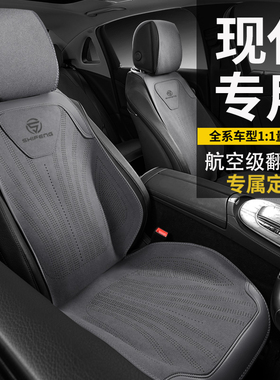 现代专用汽车座套伊兰特途胜索纳塔库斯途名图ix35胜达座椅套