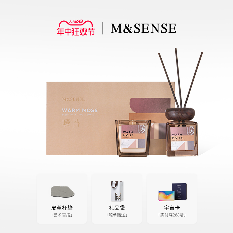 msense无火香薰蜡烛礼盒