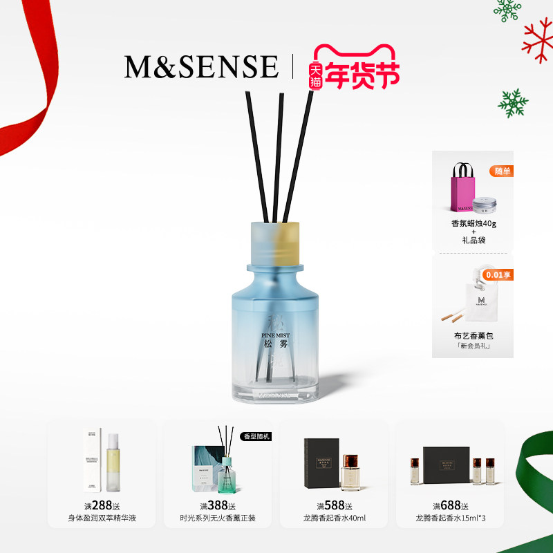 【新品上市】M&SENSE蔓莎秘境无火香薰礼盒木质香长扩香家居摆件,洗护清洁剂/卫生巾/纸/香薰,香薰香料,淘宝优惠券,粉丝福利购,淘宝优惠卷