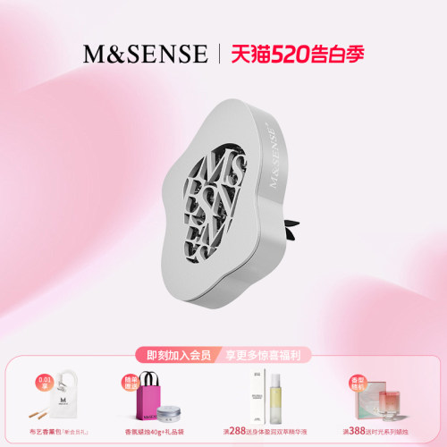 M&SENSE浮水若梦出风口车载香薰