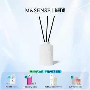 M&SENSE蔓莎白玉清茶白瓷无火香薰持久室内持久茶香香氛摆件礼物