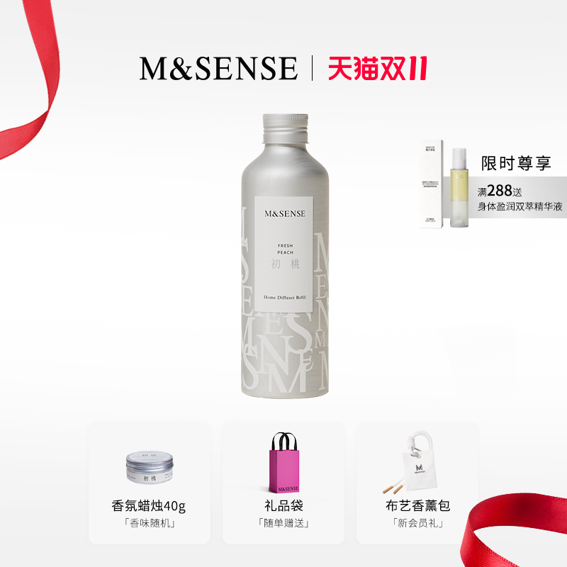 香氛补充液200ml铝罐设计易保存