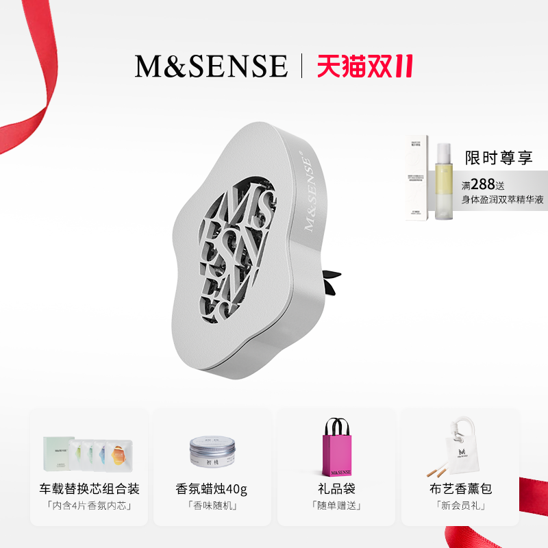 M&SENSE蔓莎浮水若梦车载香薰出风口汽车装饰摆件香氛送男生礼物