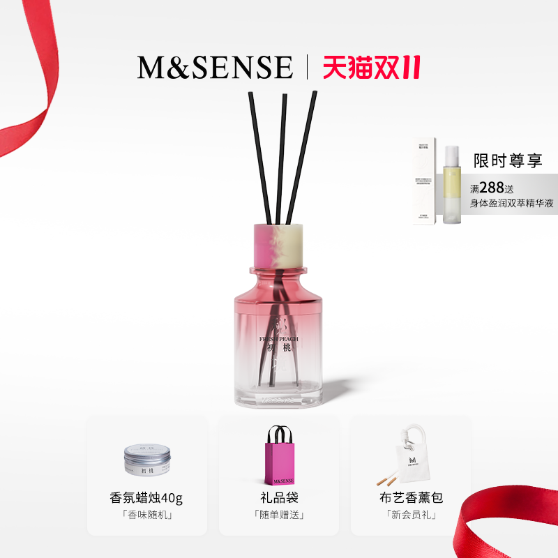 M&SENSE秘境无火香薰礼盒室内持久扩香器