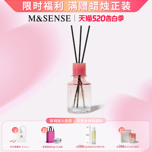 M&SENSE时光鎏金家用无火香薰