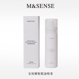 M&SENSE蔓莎香氛安枕舒缓睡眠薰衣草精油喷雾芳香疗愈卧室家用