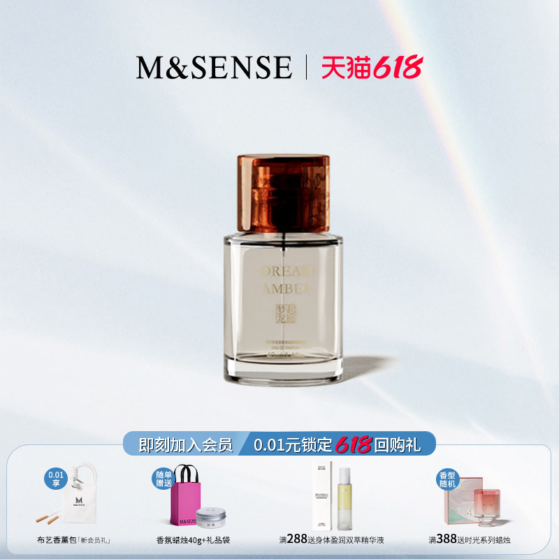 M&SENSE龙腾香起淡香水