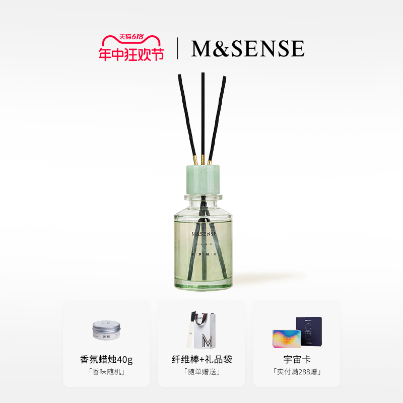 MSENSE蔓莎时光系列香薰礼盒