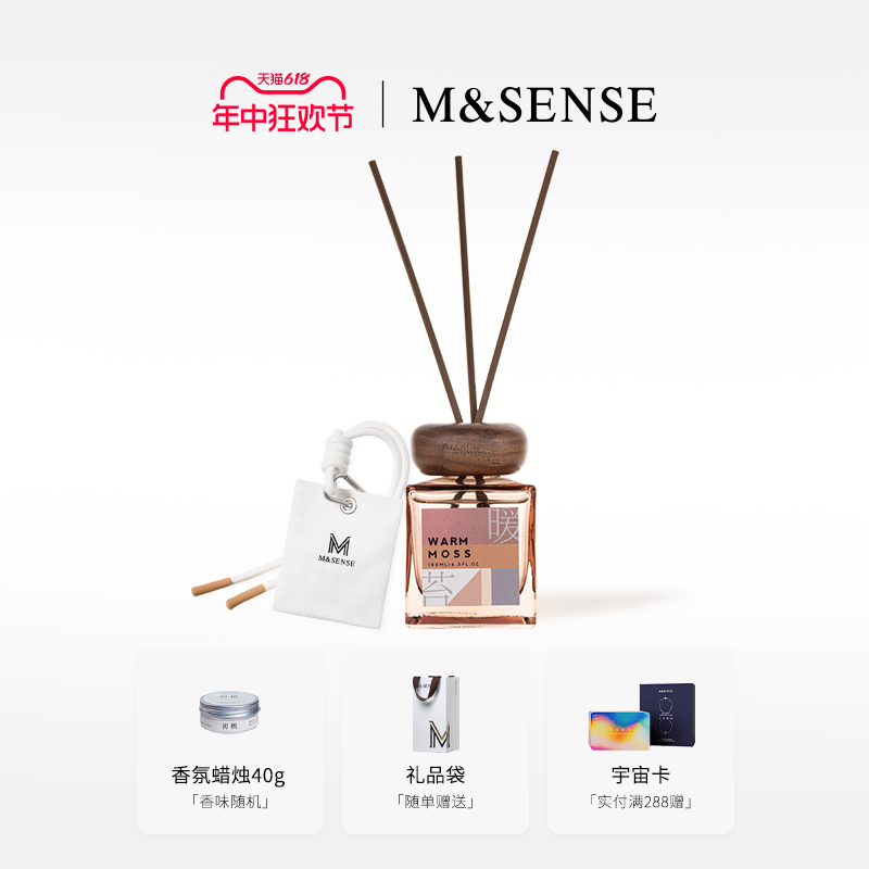 MSENSE蔓莎秘境香薰香包挂件组合家用无火高级香氛摆件送520礼物