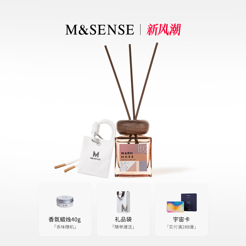 MSENSE蔓莎秘境香薰香包挂件组合家用无火高级香氛摆件龙年礼物