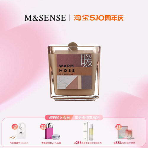 M&SENSE秘境香薰蜡烛，卧室扩香