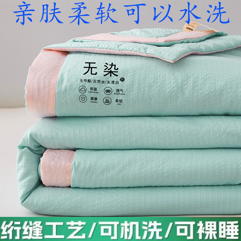 可水洗原棉夏凉被泡泡纱大豆纤维被空调被礼品被春秋被加厚冬被芯