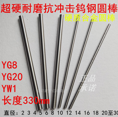 YG8YG20YW株洲钨钢圆棒合金圆棒