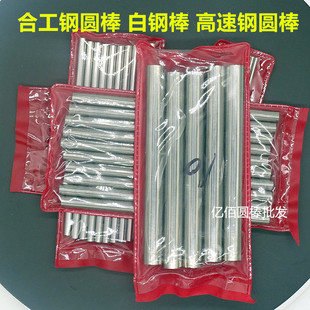 普通白钢棒圆车刀高速钢圆棒工具钢棒木头雕刻圆棒100/150/200