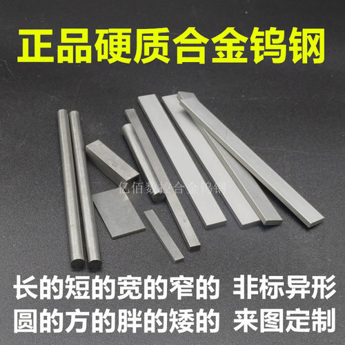 高强度超硬钨钢条钨钢合金长条
