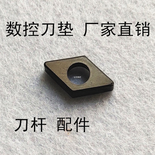 数控刀垫刀杆配件垫片MD1103MD1504MD1506配DNMG15DCMT11