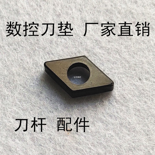 数控刀垫刀杆配件垫片MD1103MD1504MD1506配DNMG15DCMT11